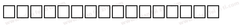 Light Clay字体转换